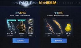 cf活动爆料最新平台官网,最新平台官网精彩内容抢先看